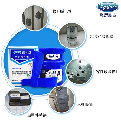 修补剂 水箱裂缝堵漏 不锈钢修补剂厂家-聚力