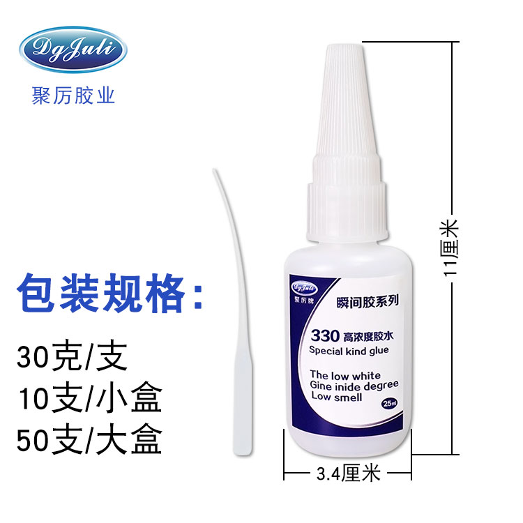 橡胶粘不锈钢胶水