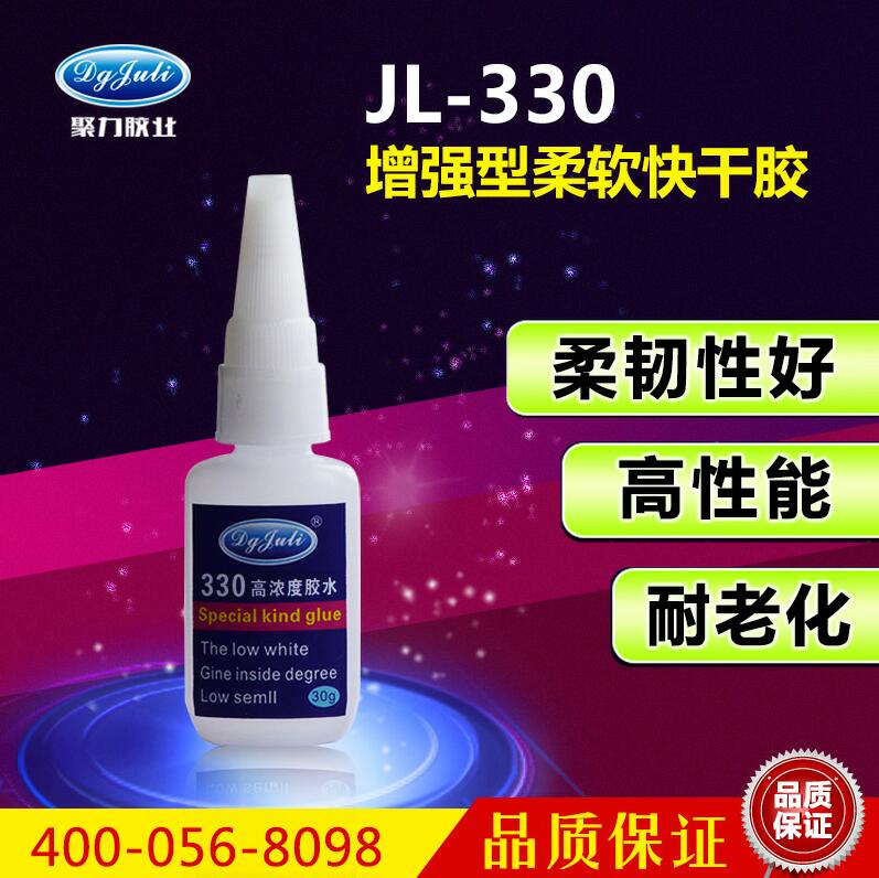 粘橡胶快干胶水|高品质橡胶快干胶-聚力成功解决2000家企业粘橡胶难题