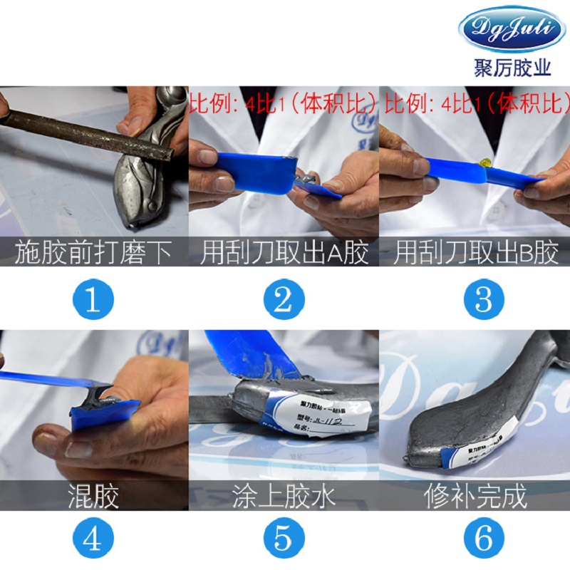 修补剂 钢制修补剂 碳钢修补剂 碳钢管道用什么胶水修补