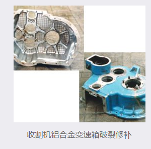 修补剂 汽车变速箱裂缝快速修补剂--聚力