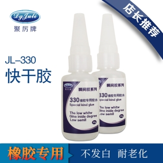 粘橡胶快干胶水