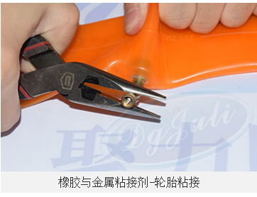 橡胶粘金属快干胶