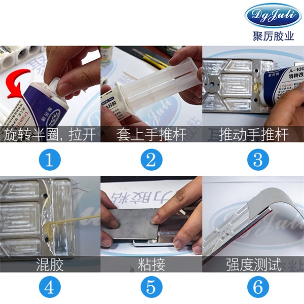 丙烯酸酯AB胶使用方法 丙烯酸酯AB胶使用方法