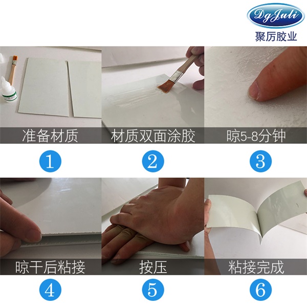 PP塑料胶水使用方法