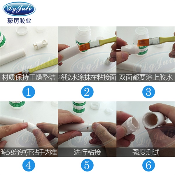 塑料胶水使用方法