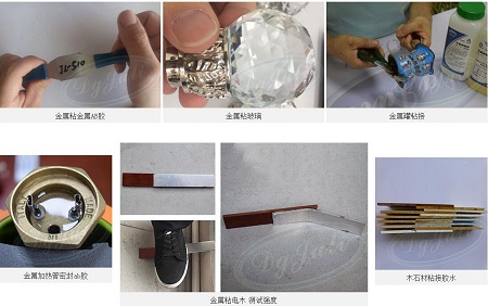 快干AB胶粘接案例