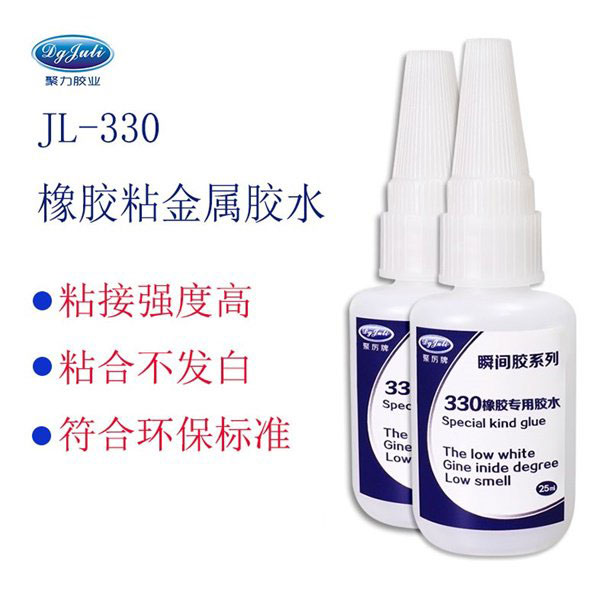 高强度橡胶粘金属胶水 橡胶粘钢圈专用胶水-聚力橡胶强力胶强度高于本体基材