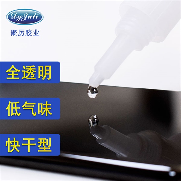 橡胶粘橡胶胶水