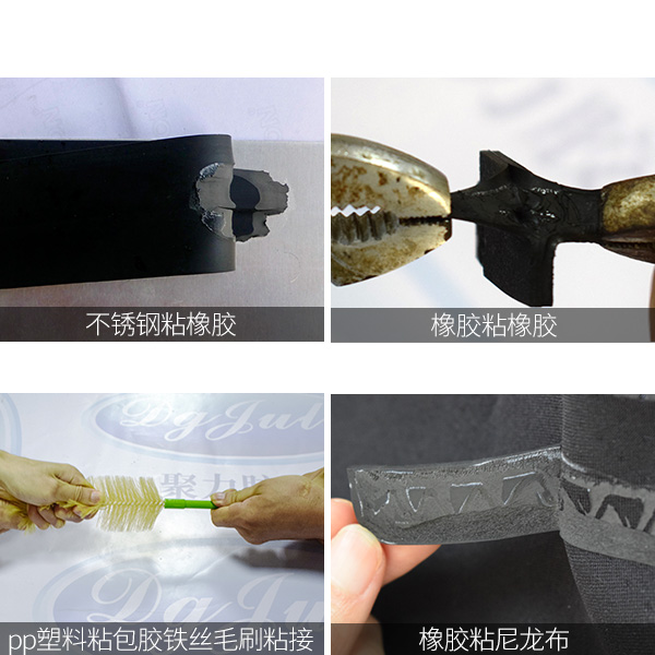 橡胶粘橡胶胶水使用案例