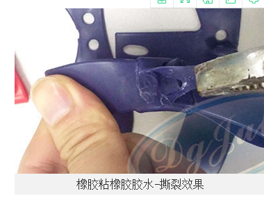 环保橡胶胶粘剂 粘橡胶透明不发白 东莞聚力橡胶胶粘剂工厂直销