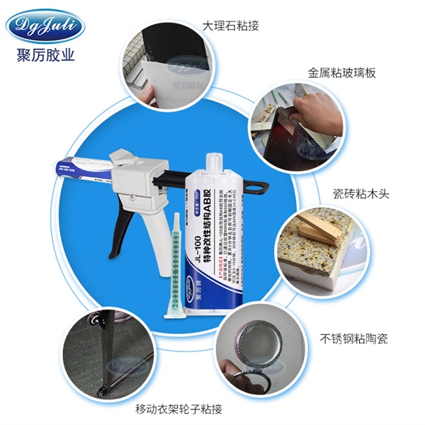 强力改性丙烯酸AB胶