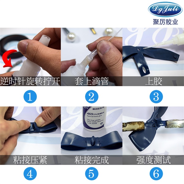 粘PVC的强力瞬间胶水