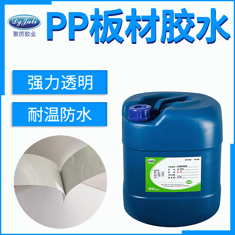 PP粘PVC管用什么胶水 这款强力环保防水PP粘塑料PVC胶水 来自聚力