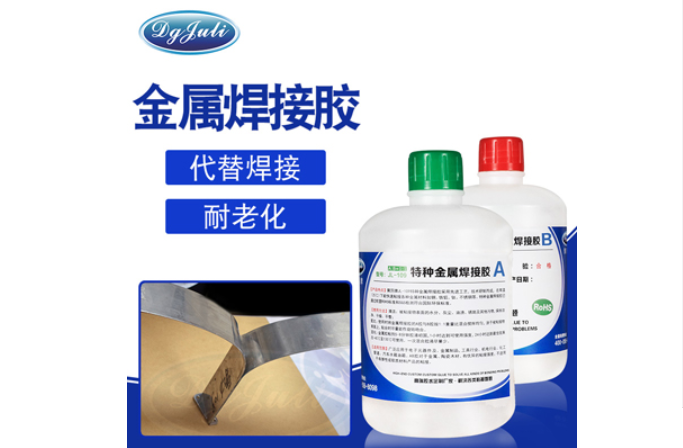粘铁用什么胶水?聚力高强度金属粘接剂强度高耐候性好