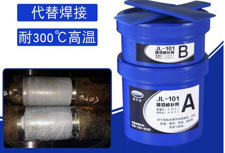 铸铁修补剂 铸铁修补剂