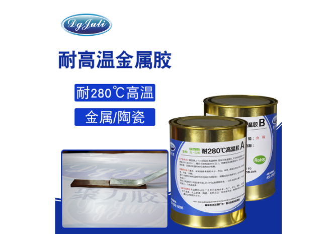 AB胶不耐高温?来试试聚力耐高温环氧AB胶可耐温280度