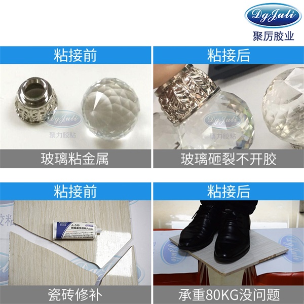 耐高温环氧AB胶聚力高透明耐黄变环氧胶可耐温200度免费送样