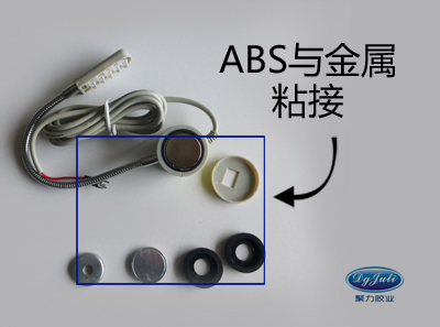 粘ABS和金属的瞬干胶