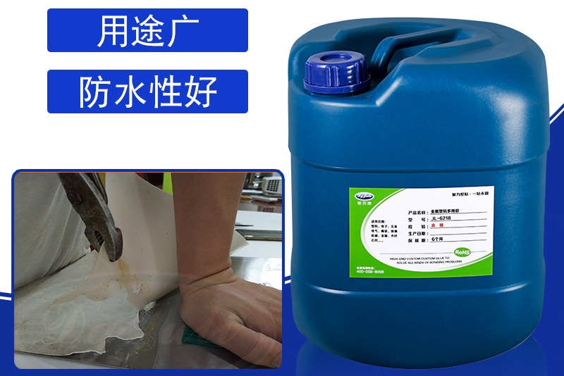 塑料粘金属胶水