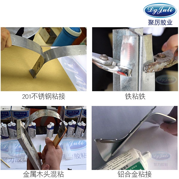 硬塑料粘金属用聚力强力结构AB胶高强度耐酸碱免费试用