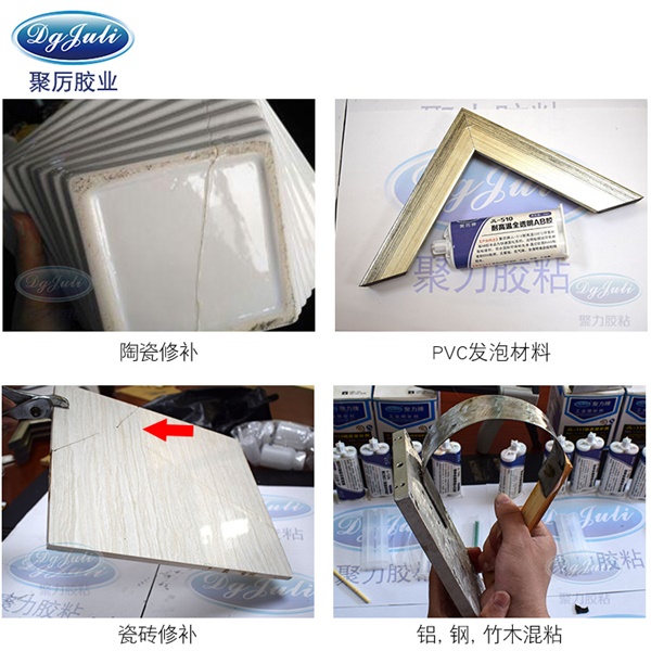 聚力金属专用胶水|强力粘接金属石材木材AB胶免费试用 聚力金属专用胶水|强力粘接金属石材木材AB胶免费试用