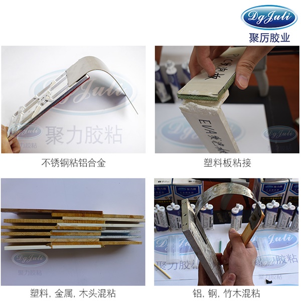 塑料粘金属AB胶用聚力改性结构AB胶强力粘接耐老化抗腐蚀