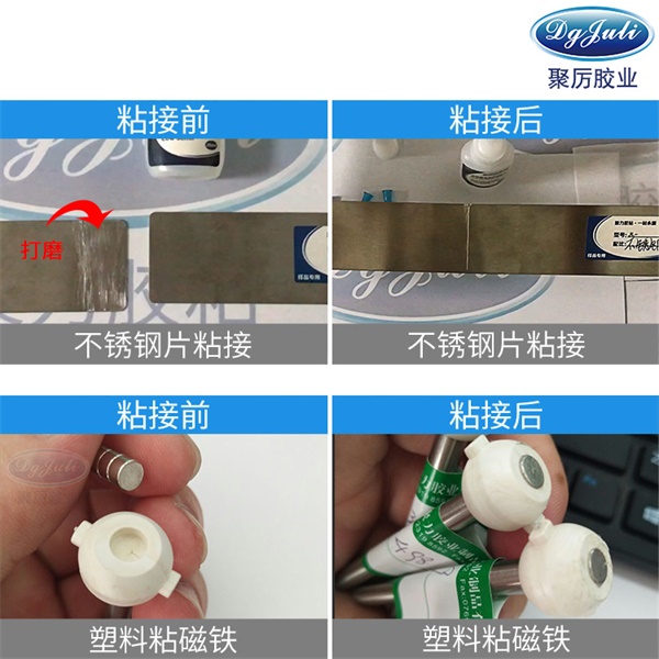 聚力金属专用瞬间胶强力粘接铜铁铝钢|厂家直销