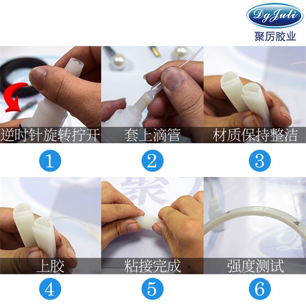 塑料专用瞬间胶使用方法