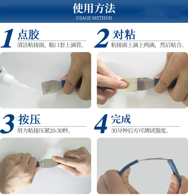 金属专用瞬间胶 金属专用瞬间胶
