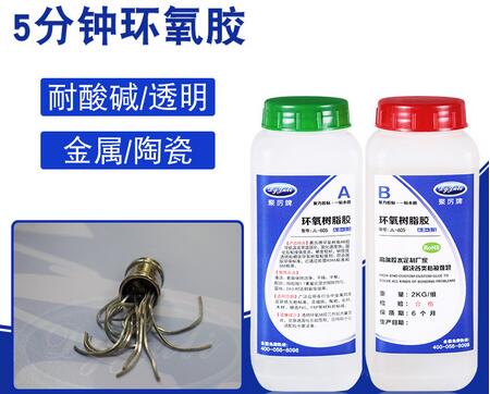 五分钟快干AB胶 五分钟快干AB胶