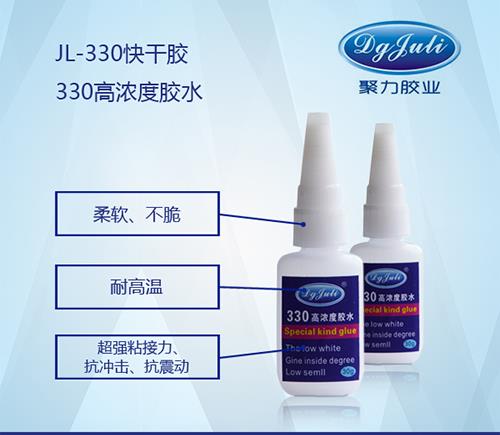 山东橡胶快干胶 橡胶速干胶 聚厉牌橡胶粘橡胶瞬间胶免费测试样品 山东橡胶快干胶 橡胶速干胶 聚厉牌橡胶粘橡胶瞬间胶免费测试样品