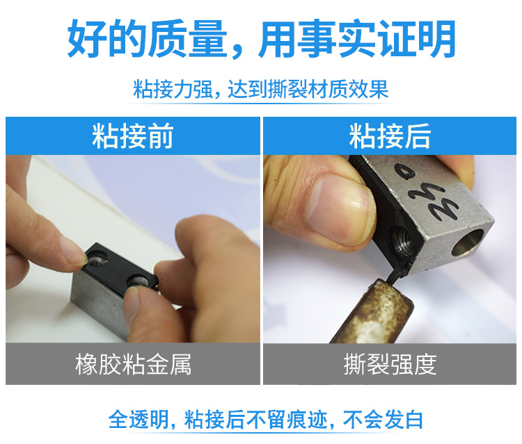 高浓度瞬间粘合剂