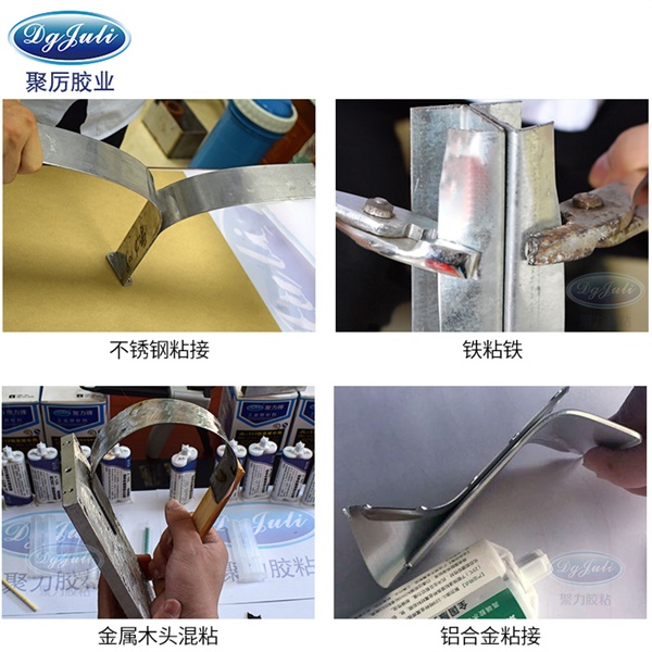 改性结构AB胶水