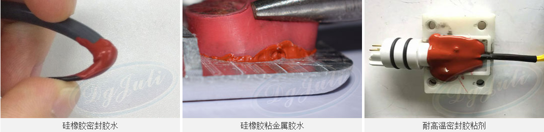 耐450度高温密封胶