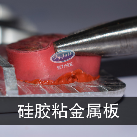 电子产品防护密封不可忽视-选对聚力耐450度高温密封胶很重要! 电子产品防护密封不可忽视-选对聚力耐450度高温密封胶很重要!