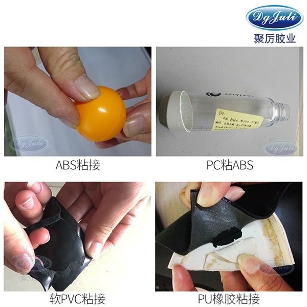 粘接塑料玩具的专用环保瞬间胶水|聚力高强度不发白abs塑料快干胶