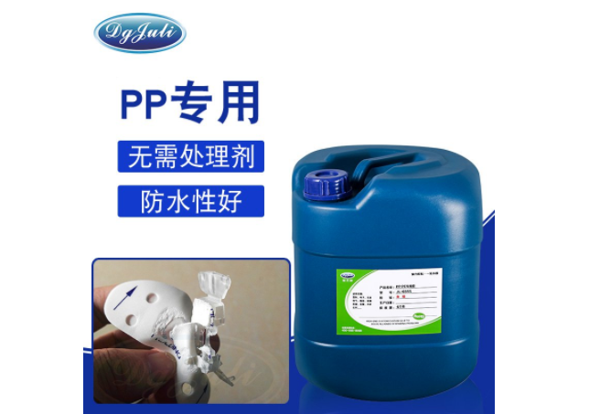 海绵粘PP塑料胶水强力环保不发硬聚力EVA粘聚丙烯专用胶粘剂 