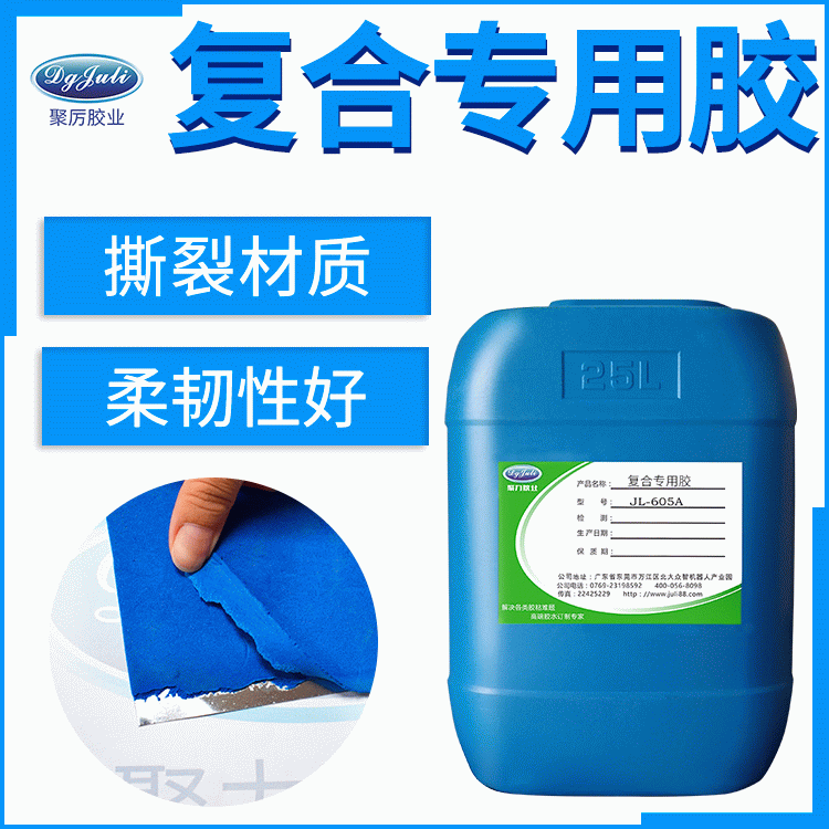 不发黄不发硬的EVA胶水 来自东莞聚力透明不发硬的EVA专用胶水 不发黄不发硬的EVA胶水 来自东莞聚力透明不发硬的EVA专用胶水