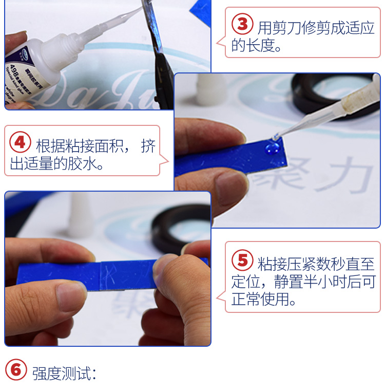 粘金属的瞬间胶水