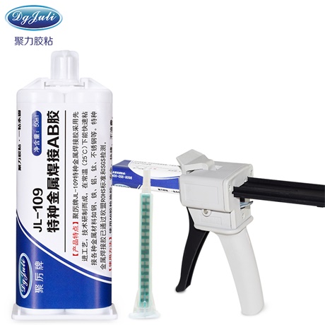 粘金属用哪种金属胶水好 聚力耐高温109金属焊接AB胶粘接步骤