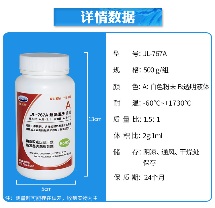 耐1460度高温陶瓷胶 -可用于工业锅炉修补专用耐高温绝缘胶-聚力胶水