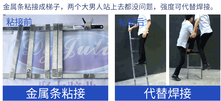 金属专用ab胶粘金属