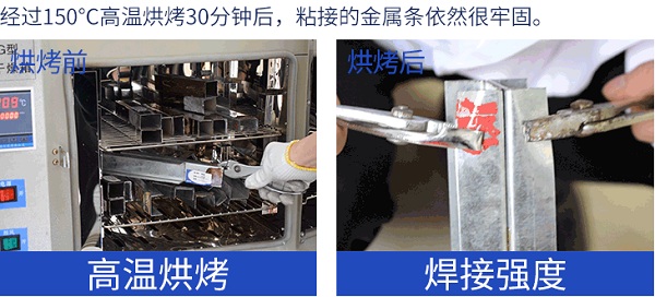 金属专用ab胶粘金属