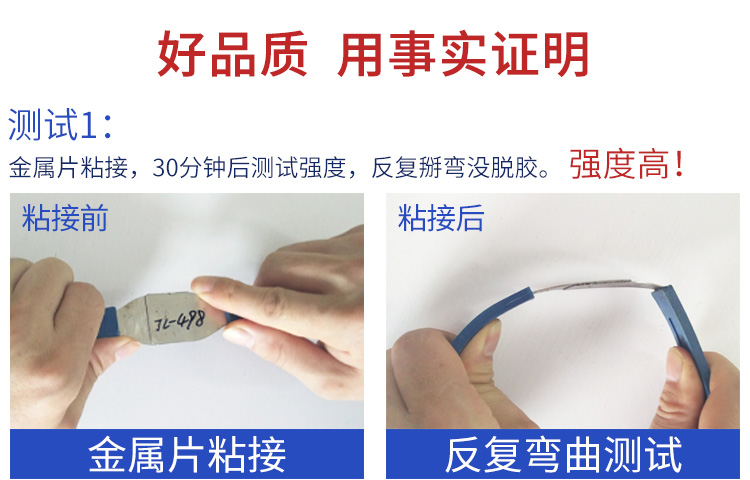 粘金属的瞬间胶水 粘金属的瞬间胶水
