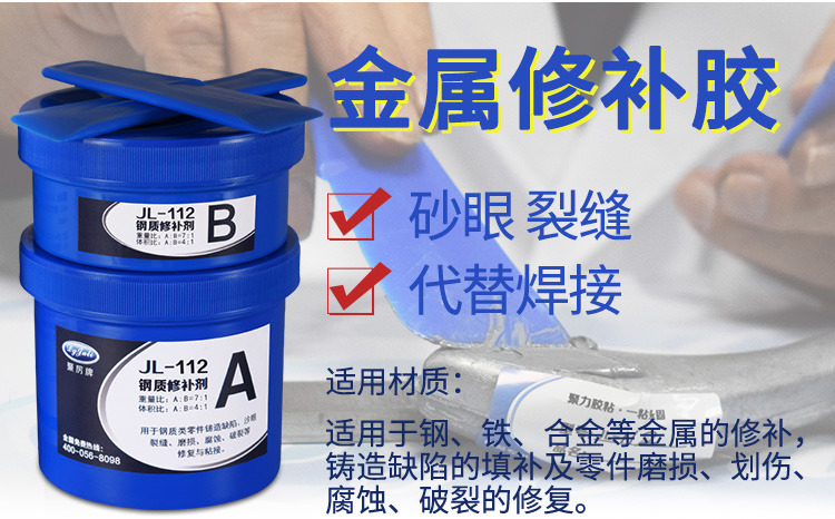 不锈钢水塔裂缝修补胶水