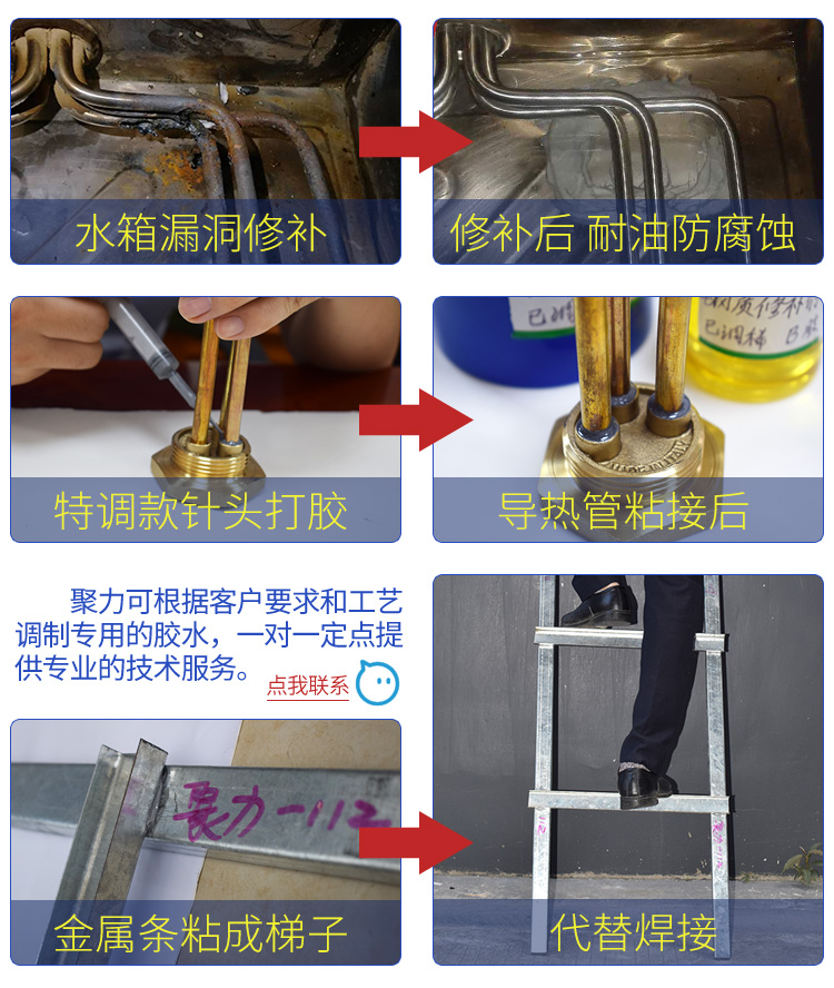 不锈钢水塔裂缝修补胶水