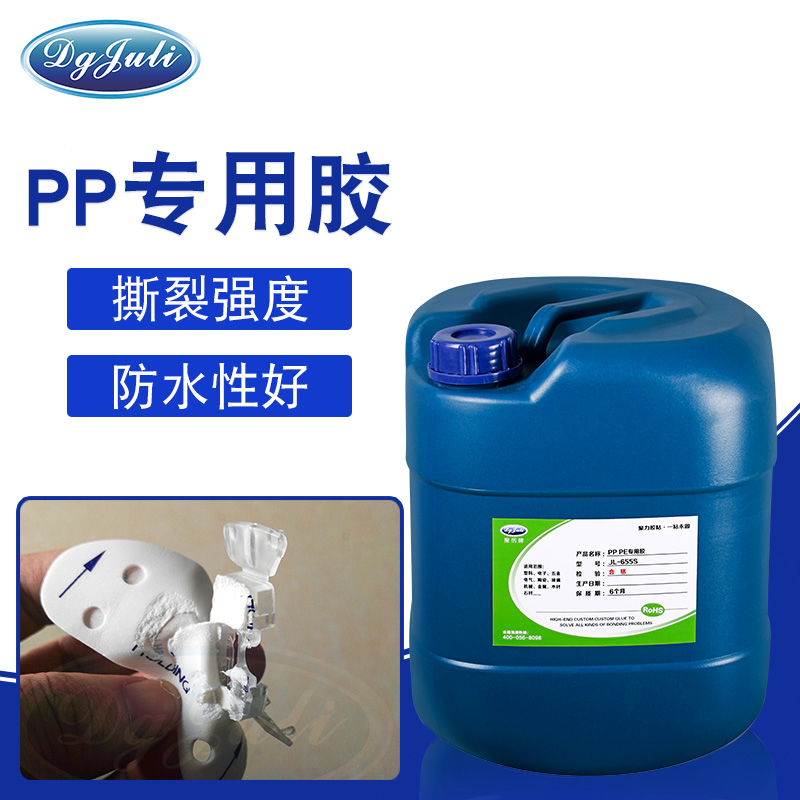PP专用胶水解决 迷你风扇粘接问题 聚力胶业