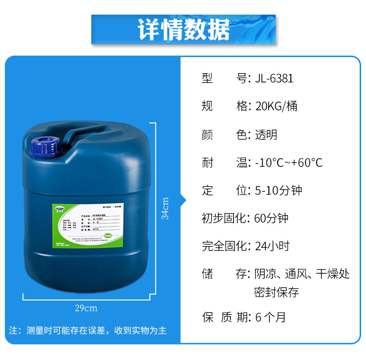 PP粘金属专用胶水