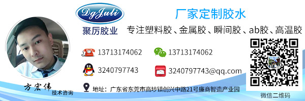 pp塑料粘金属胶水